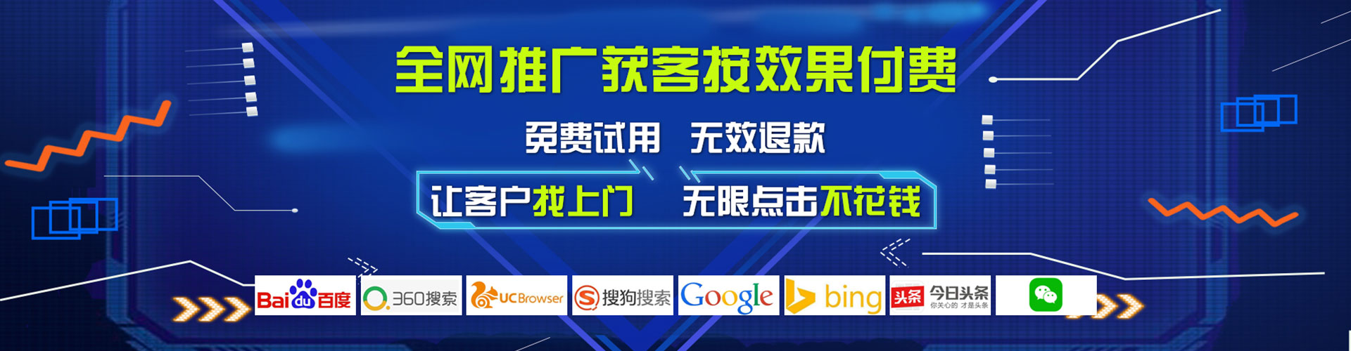 静安搜索开户返点